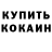 Метадон белоснежный Ail Xaclxanov