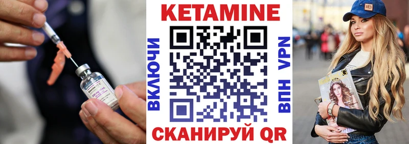 Кетамин ketamine Карпинск