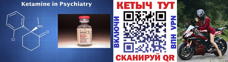 Кетамин ketamine  Карпинск 